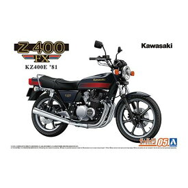 アオシマ カワサキ KZ400E Z400FX ’81 1／12 【ザ☆バイク 5】 (プラモデル)おもちゃ プラモデル