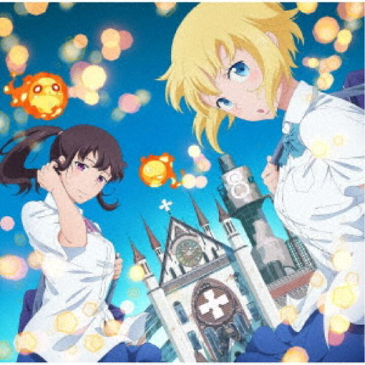 楽天市場 サイダーガール Id 落陽 アニメジャケット盤 初回限定 Cd ハピネット オンライン