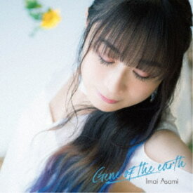 今井麻美／Gene of the earth《Blu-ray付盤》 【CD+Blu-ray】