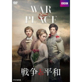 戦争と平和 DVDBOX 【DVD】