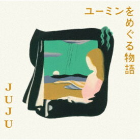 JUJU／ユーミンをめぐる物語《通常盤》 【CD】