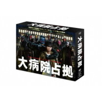 楽天市場】大病院占拠（CD・DVD）の通販