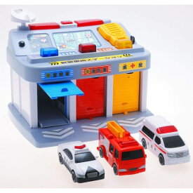 緊急車両ステーションおもちゃ こども 子供 男の子 ミニカー 車 くるま 3歳
