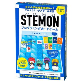STEMON プログラミングカードゲームおもちゃ こども 子供 知育 勉強 6歳