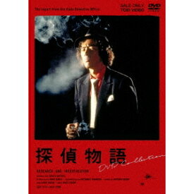 【7/18限定! 楽天会員なら最大P4倍】探偵物語 DVD Collection 【DVD】