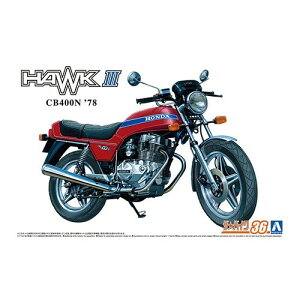 アオシマ ホンダ CB400N HAWK-III ’78 1/12 【ザ☆バイク 36】 (プラモデル)
