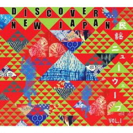 (伝統音楽)／DISCOVER NEW JAPAN 民謡ニューウェーブ VOL.1 【CD】