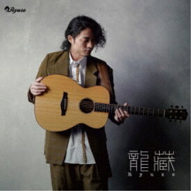龍藏Ryuzo／Acoustic Guitar Solo〜洋楽Best of Best〜 【CD】