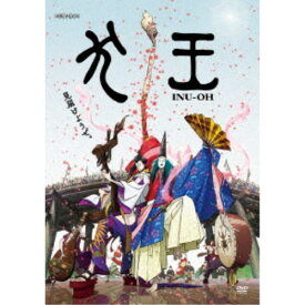 劇場アニメーション『犬王』 【DVD】