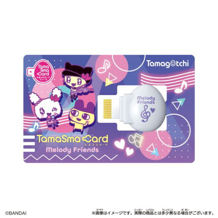 楽天市場 たまスマカード メロディフレンズおもちゃ こども 子供 ゲーム 6歳 たまごっち ハピネット オンライン 楽天市場 たまスマカード メロディフレンズおもちゃ こども 子供 ゲーム 6歳 たまごっち ハピネット オンライン