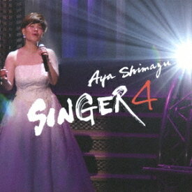 島津亜矢／SINGER4 【CD】