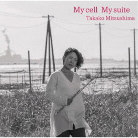 満島貴子／My cell My suite 【CD】