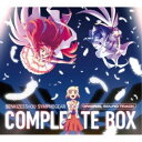 【12/10限定! 最大1000円OFFクーポン】(アニメーション)／「戦姫絶唱シンフォギア」オリジナルサウンド・トラック コ…