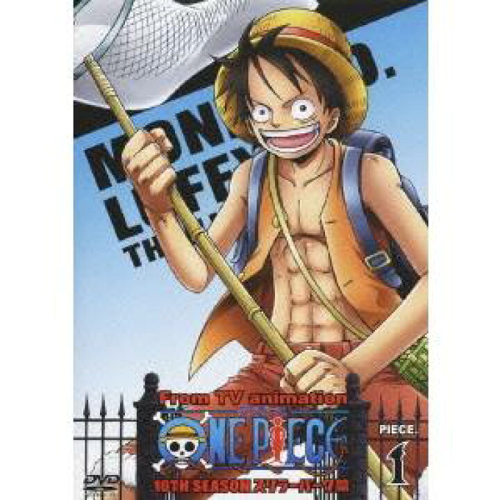 楽天市場 One Piece ワンピース 10thシーズン スリラーバーク篇 Piece 1 Dvd ハピネット オンライン