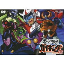楽天市場】大空魔竜 ガイキングの通販