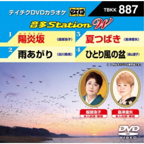 音多Station W DVD ストアー 最新