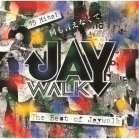 JAYWALK／何も言えなくて…～THE BEST OF JAYWALK～ 【CD】