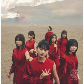 櫻坂46／流れ弾《TYPE-B》 【CD+Blu-ray】