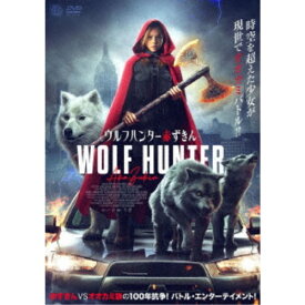 ウルフハンター赤ずきん 【DVD】