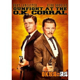 OK牧場の決斗 【DVD】