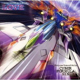 佐橋俊彦／「新世紀GPXサイバーフォーミュラSIN」オリジナル・サウンドトラックVol.2〜LOVE 【CD】