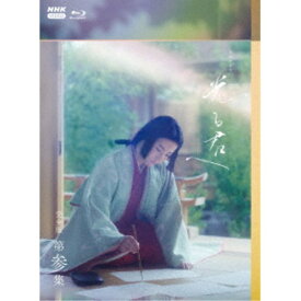 【〜7/15 エントリー&5000円以上購入でP最大5倍】大河ドラマ 光る君へ 完全版 第参集 ブルーレイ BOX 【Blu-ray】