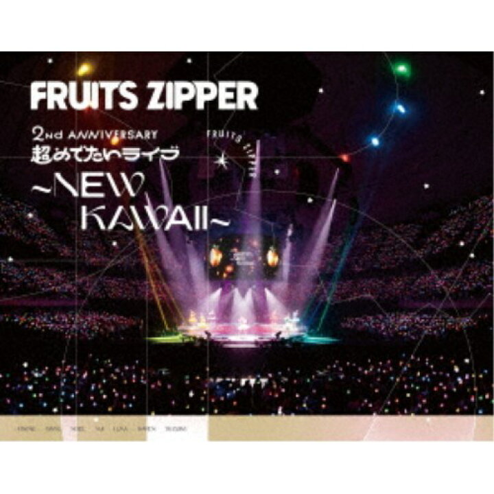 楽天市場】FRUITS ZIPPER／1st LIVE FILM at 日本武道館 FRUITS ZIPPER 