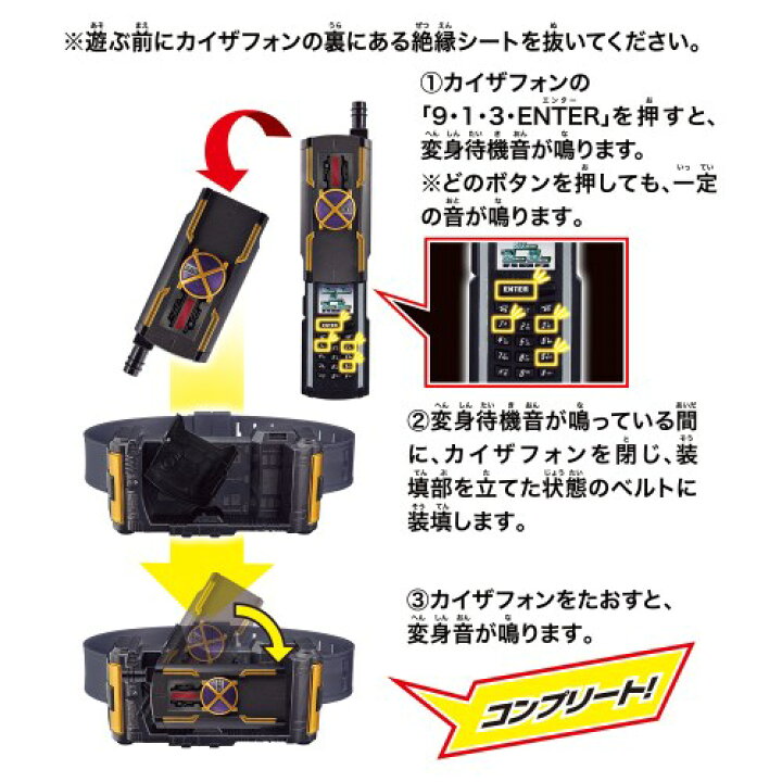 楽天市場】仮面ライダー555 レジェンド変身ベルトシリーズ カイザ 