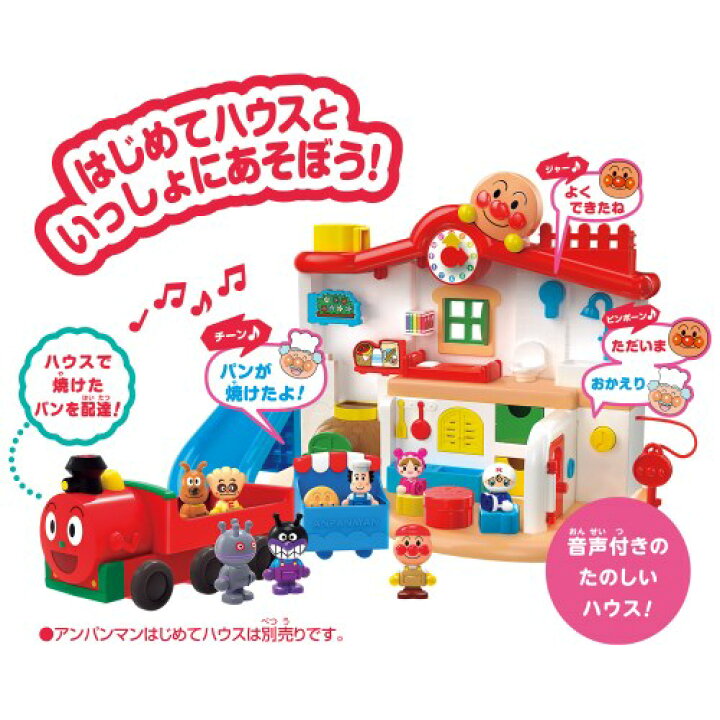 楽天市場】アンパンマン はじめてハウスドールセット SLマンと8人のなかまたちおもちゃ こども 子供 知育 勉強 2歳 : ハピネット・オンライン 楽天市場】アンパンマン はじめてハウスドールセット SLマンと8人のなかまたちおもちゃ こども 子供 知育 勉強 2歳 : ハピネット・オンライン