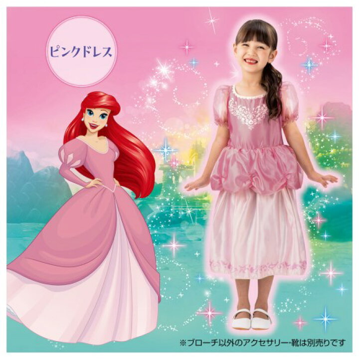 楽天市場】【9/18限定! 楽天会員なら最大P4倍】ディズニープリンセス 