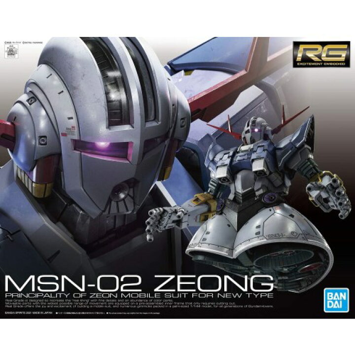 楽天市場】RG 機動戦士ガンダム ジオング 1/144スケール プラモデル 