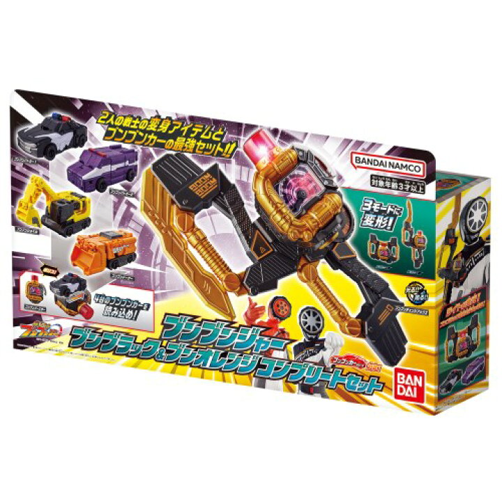 楽天市場】爆上戦隊ブンブンジャー ブンブンジャー ブンブラック＆ブン 