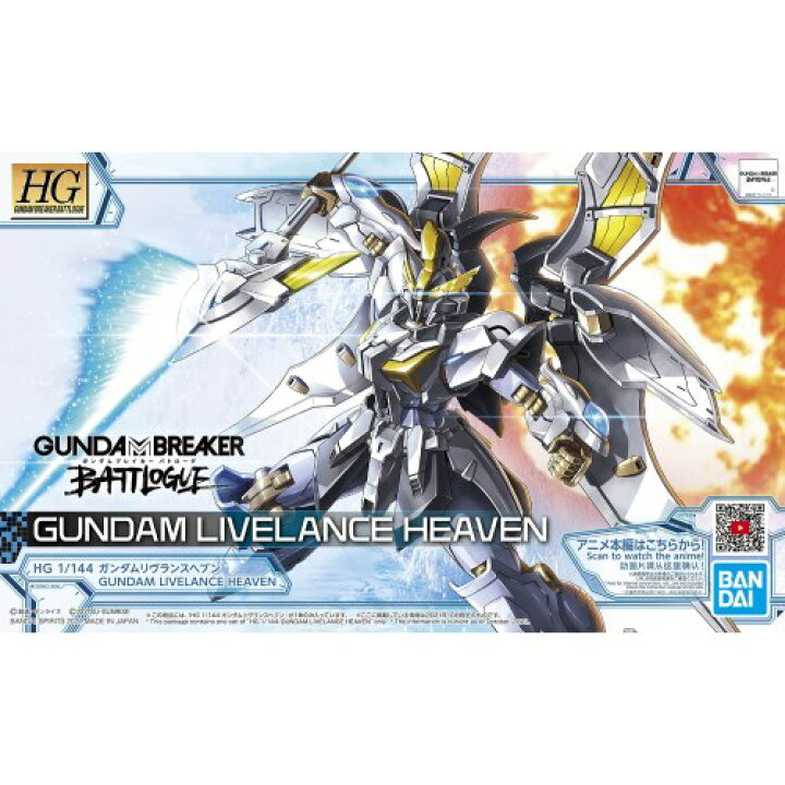 楽天市場 Hg ガンダムブレイカーバトローグ ガンダムリヴランスヘブン 1 144スケール プラモデルおもちゃ ガンプラ プラモデル 8歳 その他機動戦士ガンダム ハピネット オンライン