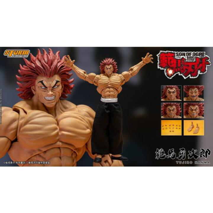 楽天市場】ストームコレクティブルズ 『範馬刃牙』 アクション  