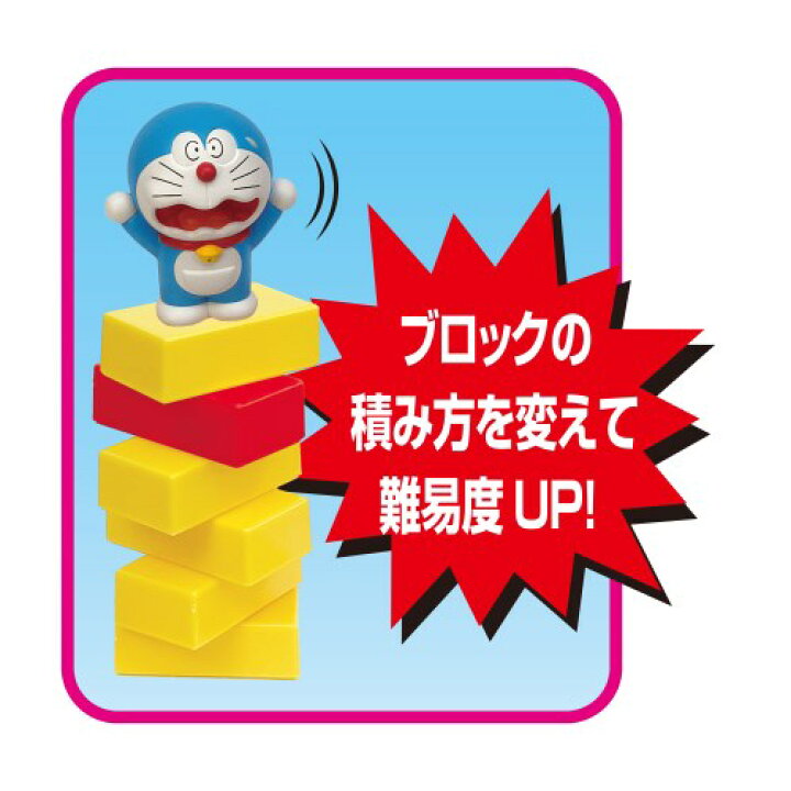 ドラえもん ドキドキブロックゲームおもちゃ 4歳 こども ゲーム パーティ 子供 春夏新作 こども ドラえもん ドキドキブロックゲームおもちゃ 4歳 こども ゲーム パーティ 子供 春夏新作 こども
