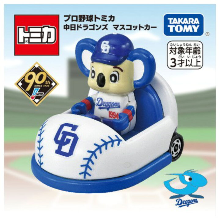 楽天市場】【セット買い】プロ野球トミカ マスコットカー セ・リーグ6 