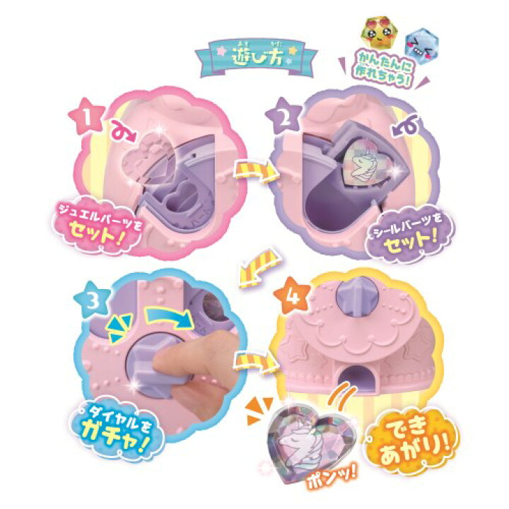 楽天市場 キラ ガチャシールおもちゃ こども 子供 女の子 ままごと ごっこ 作る 6歳 ハピネット オンライン 楽天市場 キラ ガチャシールおもちゃ こども 子供 女の子 ままごと ごっこ 作る 6歳 ハピネット オンライン