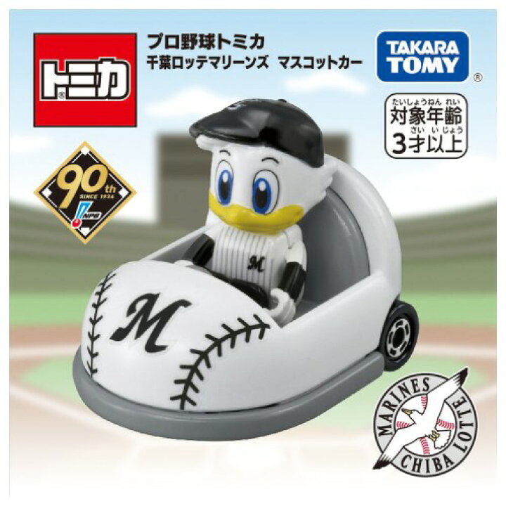 楽天市場】【セット買い】プロ野球トミカ マスコットカー パ・リーグ6 