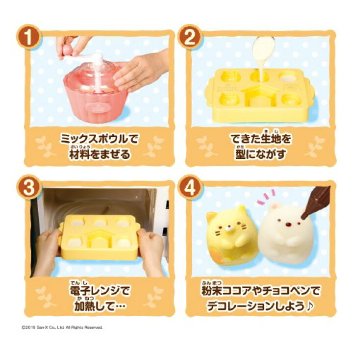 楽天市場】すみっコぐらし ふんわりおうちパンケーキおもちゃ こども 子供 女の子 ままごと ごっこ 作る 8歳 : ハピネット・オンライン 楽天市場】すみっコぐらし ふんわりおうちパンケーキおもちゃ こども 子供 女の子 ままごと ごっこ 作る 8歳 : ハピネット・オンライン