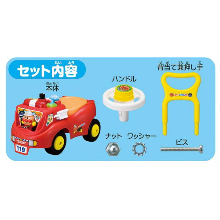 楽天市場 アンパンマン じゃかじゃか消防車 おもちゃ こども 子供 知育 勉強 1歳6ヶ月 ハピネット オンライン