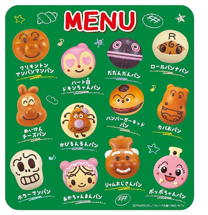 楽天市場】アンパンマン いらっしゃいませ！ジャムおじさんのやきたて 