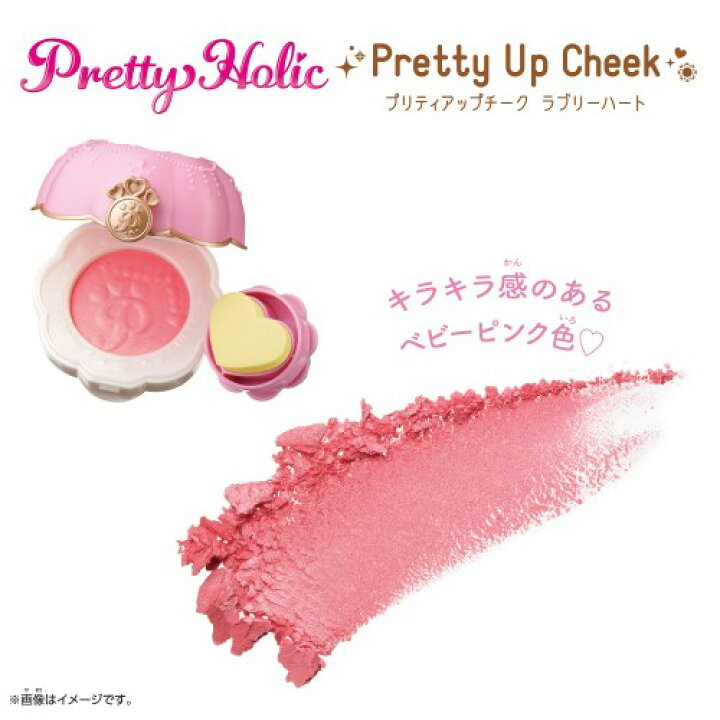 市場 デリシャスパーティ プリキュア Holic プリティアップリップリフィル プレシャスリッチピンクおもちゃ Pretty 市場 デリシャスパーティ プリキュア Holic プリティアップリップリフィル プレシャスリッチピンクおもちゃ Pretty