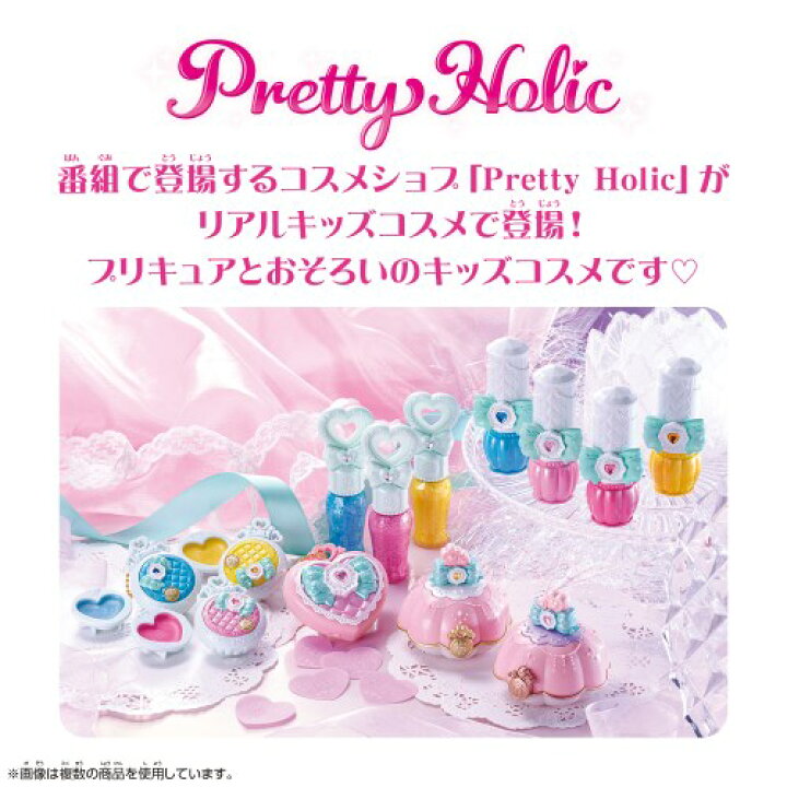 楽天市場 デリシャスパーティ プリキュア Pretty Holic プリティアップアイカラー スパークリングビビッドピンクおもちゃ こども 子供 女の子 メイク セット 6歳 ハピネット オンライン