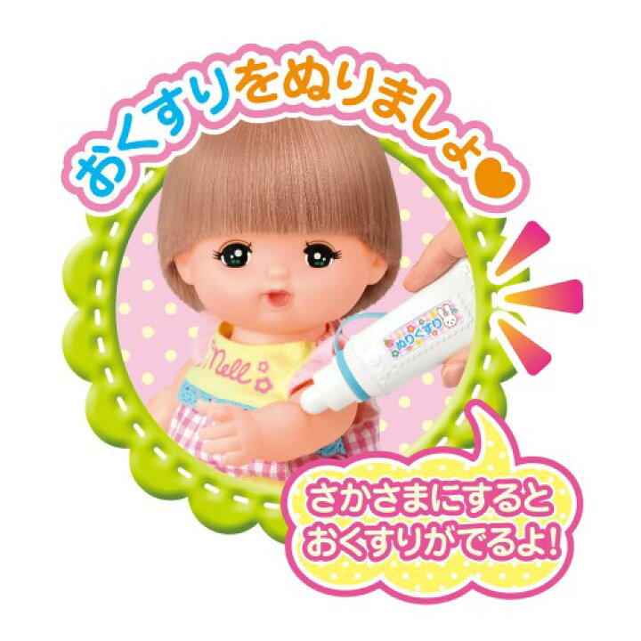 楽天市場 メルちゃん たいおんけい おくすりセットおもちゃ こども 子供 女の子 人形遊び 小物 3歳 ハピネット オンライン