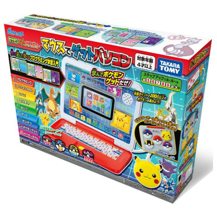 楽天市場 ポケモン ピカッとアカデミー マウスでゲットパソコンおもちゃ こども 子供 ゲーム 4歳 ハピネット オンライン