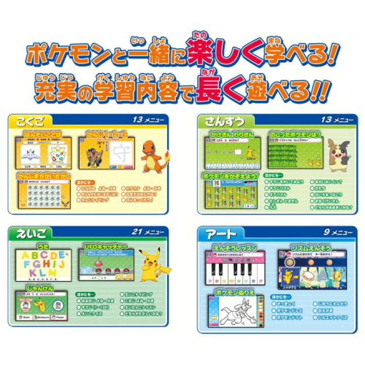 楽天市場 ポケモン ピカッとアカデミー マウスでゲットパソコンおもちゃ こども 子供 ゲーム 4歳 ハピネット オンライン
