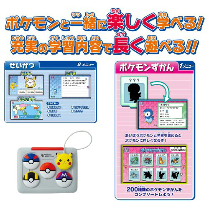 楽天市場 ポケモン ピカッとアカデミー マウスでゲットパソコンおもちゃ こども 子供 ゲーム 4歳 ハピネット オンライン