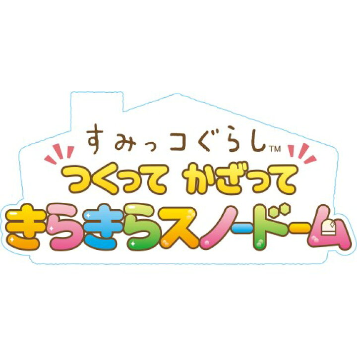 63%OFF!】 パチェリエ すみっコぐらしおもちゃ こども 子供 女の子 ままごと ごっこ 作る 6歳 63%OFF!】 パチェリエ すみっコぐらしおもちゃ こども 子供 女の子 ままごと ごっこ 作る 6歳