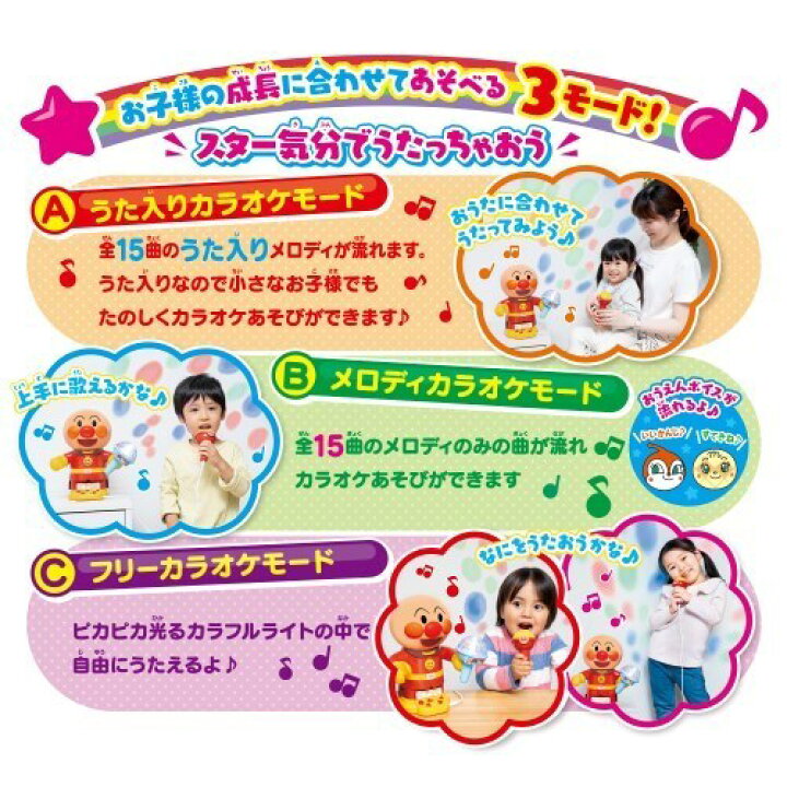 楽天市場 光る まわる カラフルライトできみはスター おうちでアンパンマンカラオケおもちゃ こども 子供 知育 勉強 3歳 ハピネット オンライン