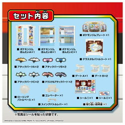 モンコレ極めろテラスタル変形!ポケモンジム